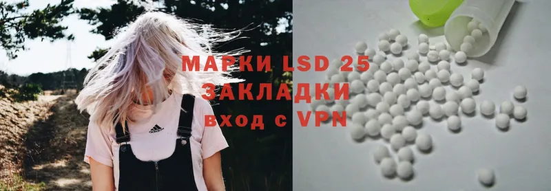 сколько стоит  Апрелевка  LSD-25 экстази кислота 